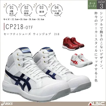 asics アシックス セーフティシュー...