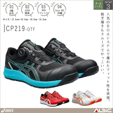 asics アシックス セーフティーシュ...