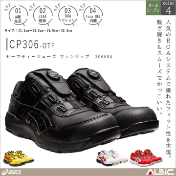 asics アシックス セーフティーシュ...