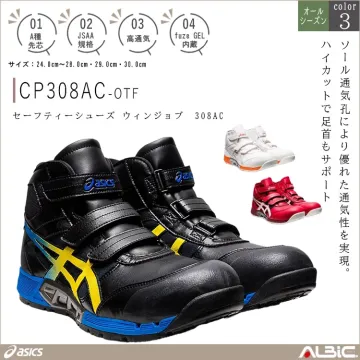 asics アシックス セーフティーシュ...