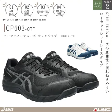 asics アシックス セーフティーシュ...