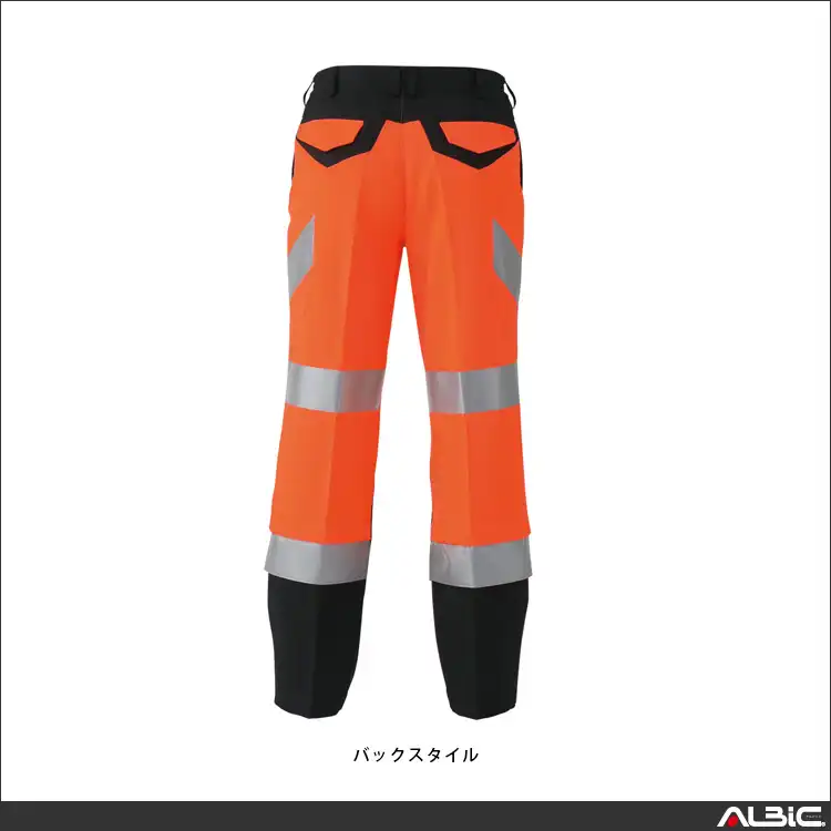 作業服 高視認 安全服 スラックス CS2413-COC 商品情報