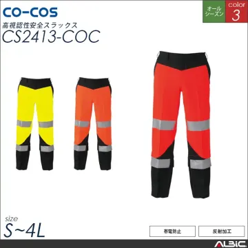 高視認性安全スラックス【CS2413-C...