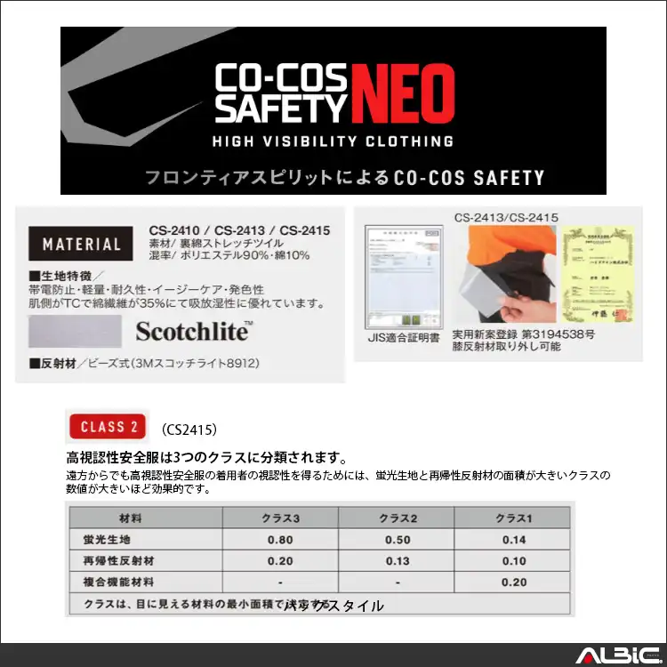 作業服 高視認 安全服 カーゴパンツ CS2415-COC 機能紹介