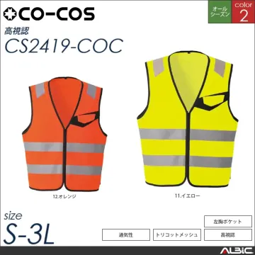 高視認性安全ベスト（ファスナー） 【 コ...