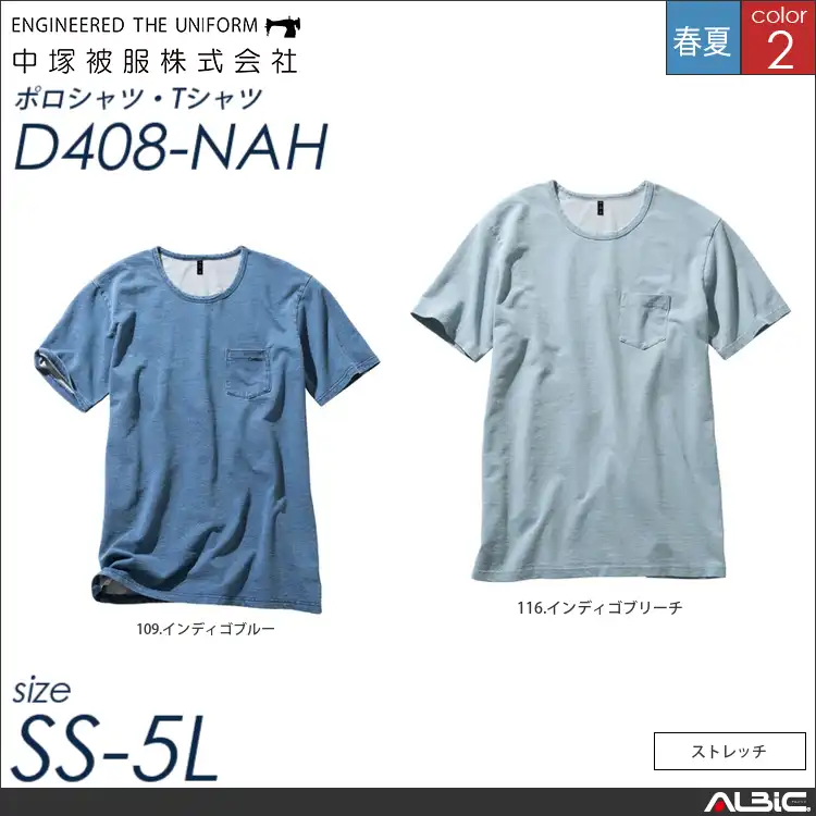 クルーネックTシャツ 【 中塚被服 d408-nah 】
