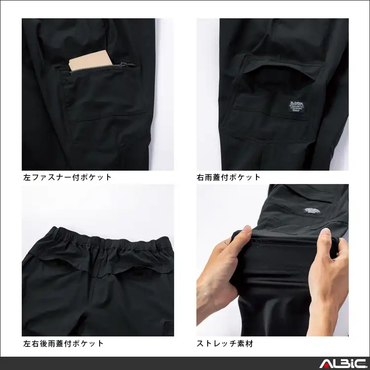 アクティブレギンスパンツ 【DG128-KRO】 機能紹介