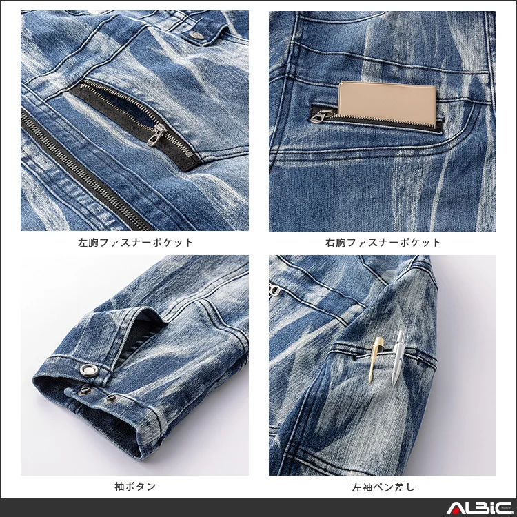 ストレッチデニム長袖ジャンパー 【DG426-KRO】 機能紹介