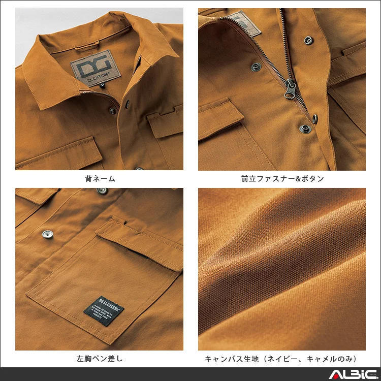 綿100%長袖ジャンパー 【DG430-KRO】 機能紹介