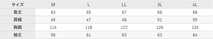 綿100%長袖ジャンパー【DG430-KRO】 サイズ表