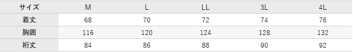 ストレッチ長袖Tシャツ【DG435-KRO】 サイズ表
