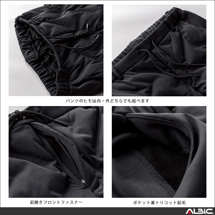 中綿入防寒アクティブパンツ 【DG601-KRO】 機能紹介