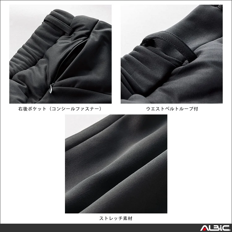 中綿入防寒アクティブパンツ 【DG601-KRO】 機能説明
