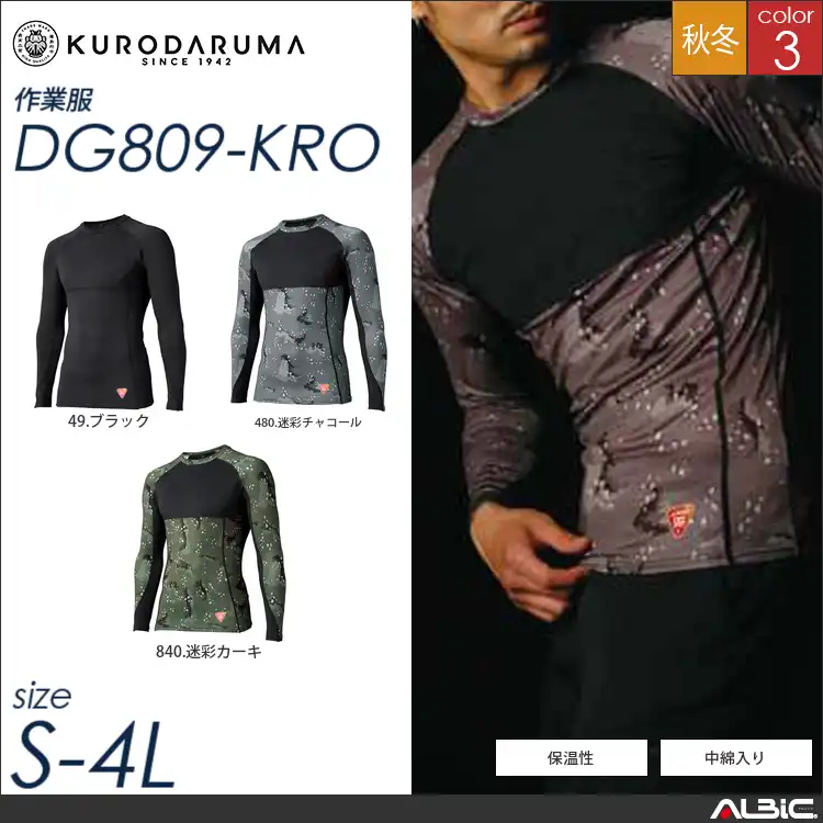 ピンソニックコンプレッション 【 クロダルマ dg809-kro 】