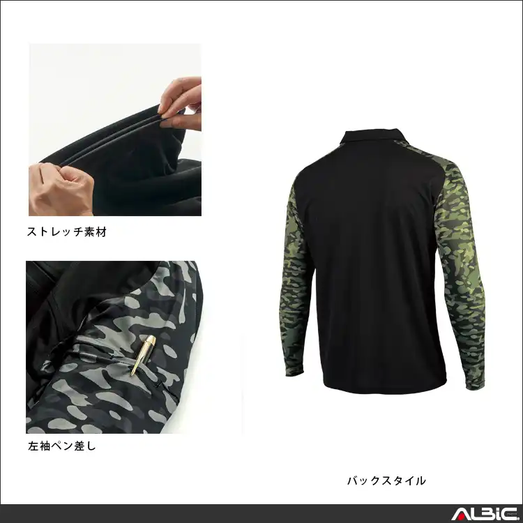 ハイブリッド長袖ポロシャツ 【DG812-KRO】 機能紹介