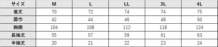 フェイクレイヤードポロシャツ【DG814-KRO】 サイズ表