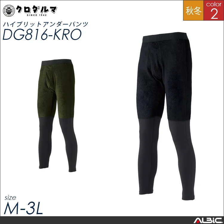 ハイブリットアンダーパンツ【DG816-KRO】