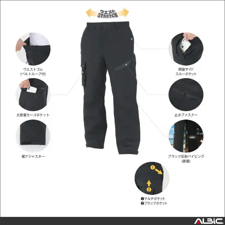 作業服 透湿防水防寒パンツ 【DR6803-COC】 機能説明