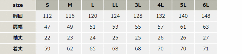 防縮防シワ加工半袖ブルゾン【E020-ASC】 サイズ表