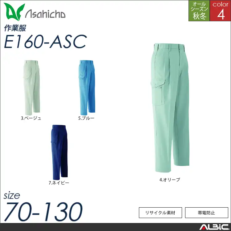カーゴパンツ ツータック 【 e160-asc Asahicho 】