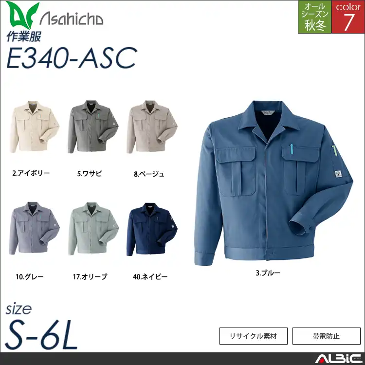 ブルゾン 【 e340-asc Asahicho 】