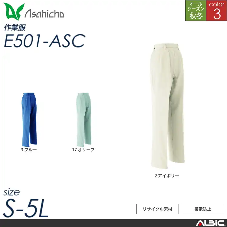 レディースパンツ ツータック後ろシャーリング 【 e501-asc Asahicho 】