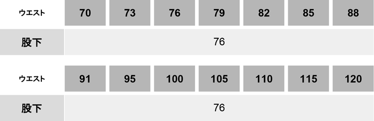 カーゴパンツ　ノータック【E530-ASC】 サイズ表