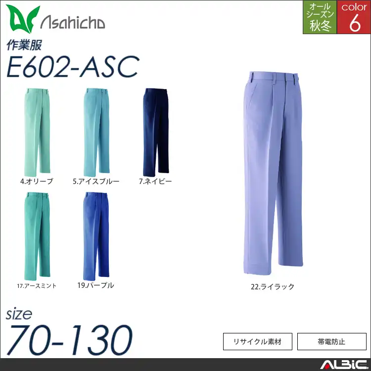 パンツ ワンタック 【 e602-asc Asahicho 】