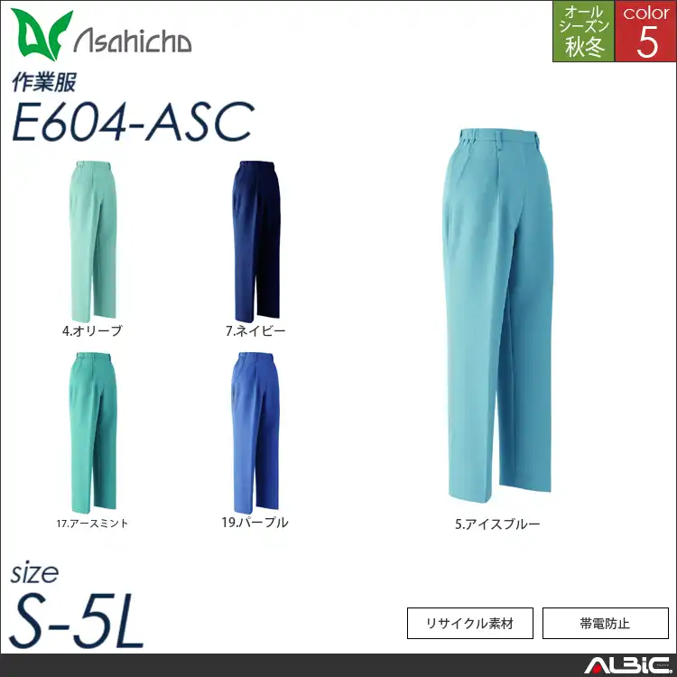 レディースパンツ ワンタック脇シャーリング 【 e604-asc Asahicho 】