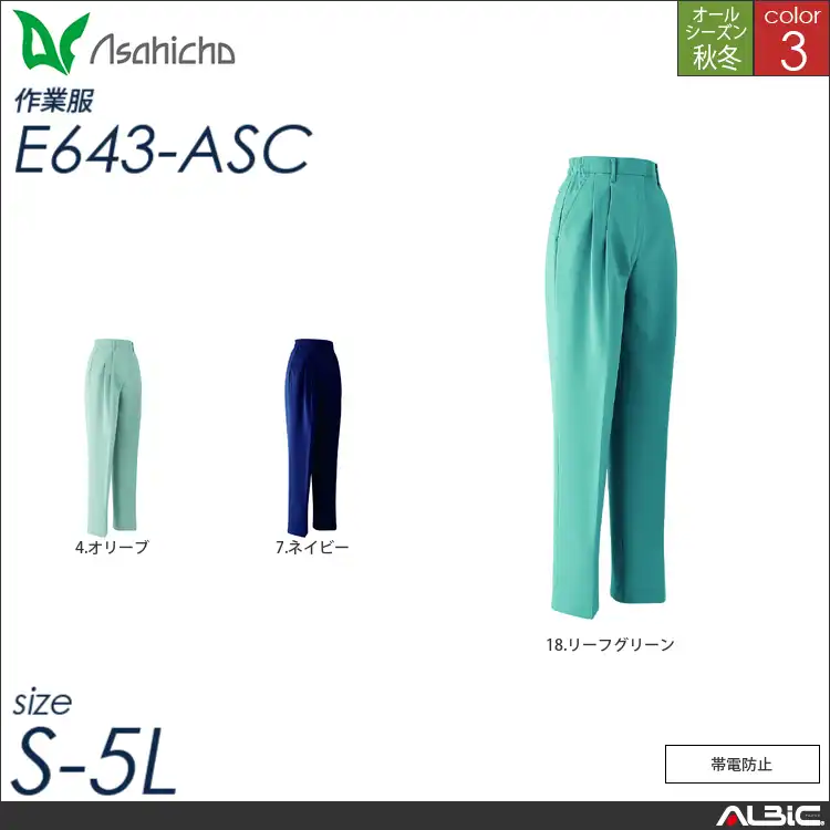 レディースパンツ ツータック脇シャーリング 【 e643-asc Asahicho 】