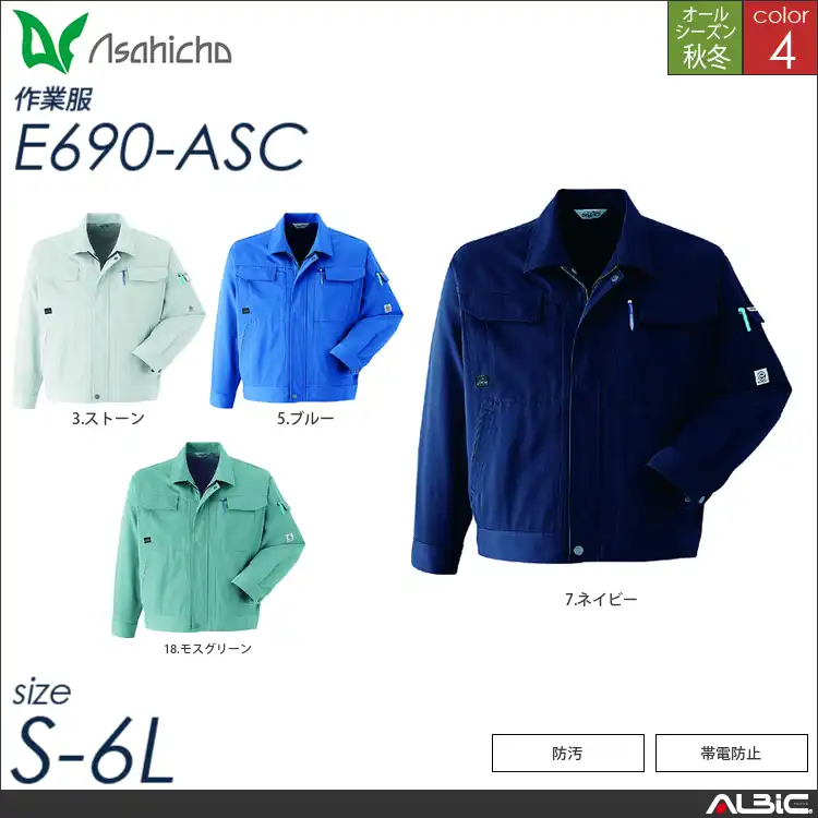 ブルゾン 【 e690-asc Asahicho 】
