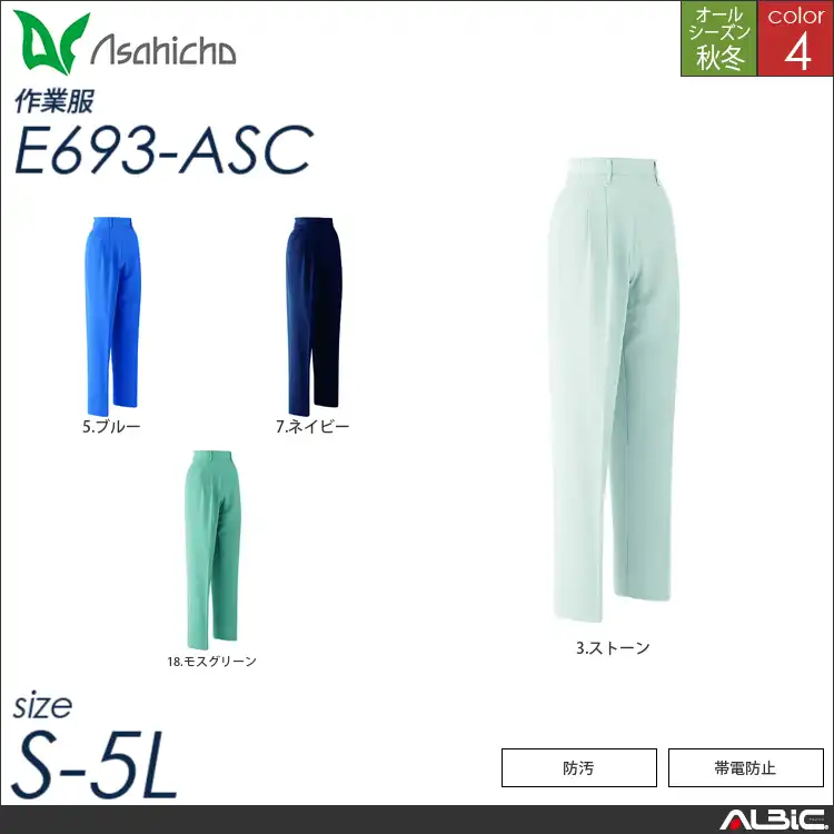 レディースパンツ ツータック脇シャーリング 【 e693-asc Asahicho 】