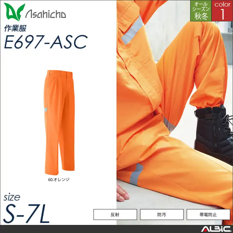 セーフティパンツ ツータックアジャスター付 【 e697-asc Asahicho 】
