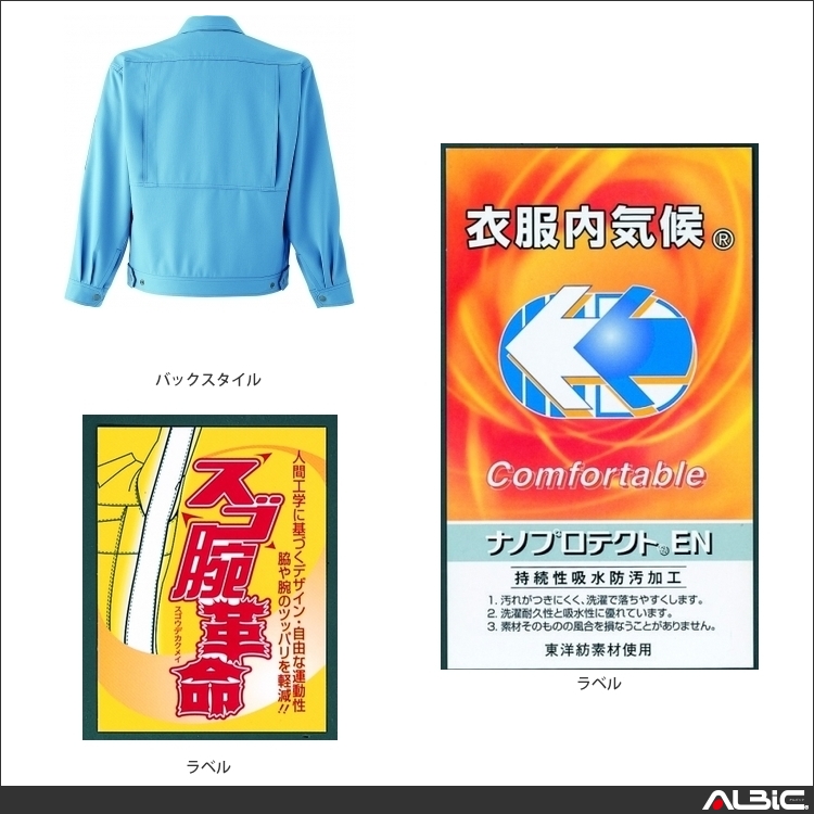 商品 機能紹介