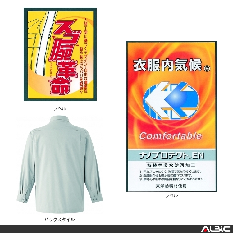 商品 機能紹介