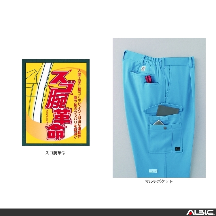 商品 機能紹介