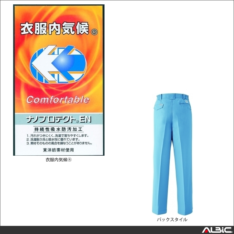 商品 機能紹介