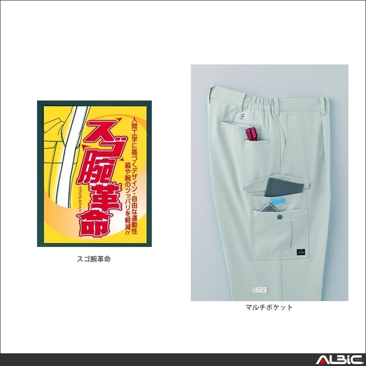 商品 機能紹介