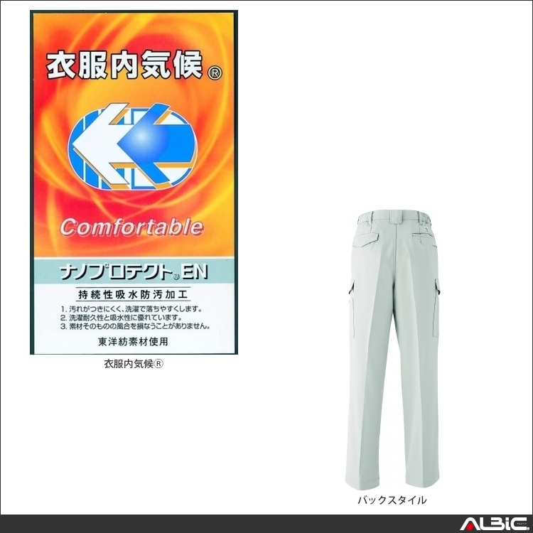 商品 機能紹介