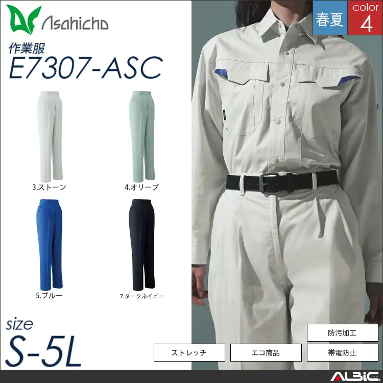 JIS地電防止ツータック脇シャーリングレディースパンツ 【 Asahicho e7307-asc 】