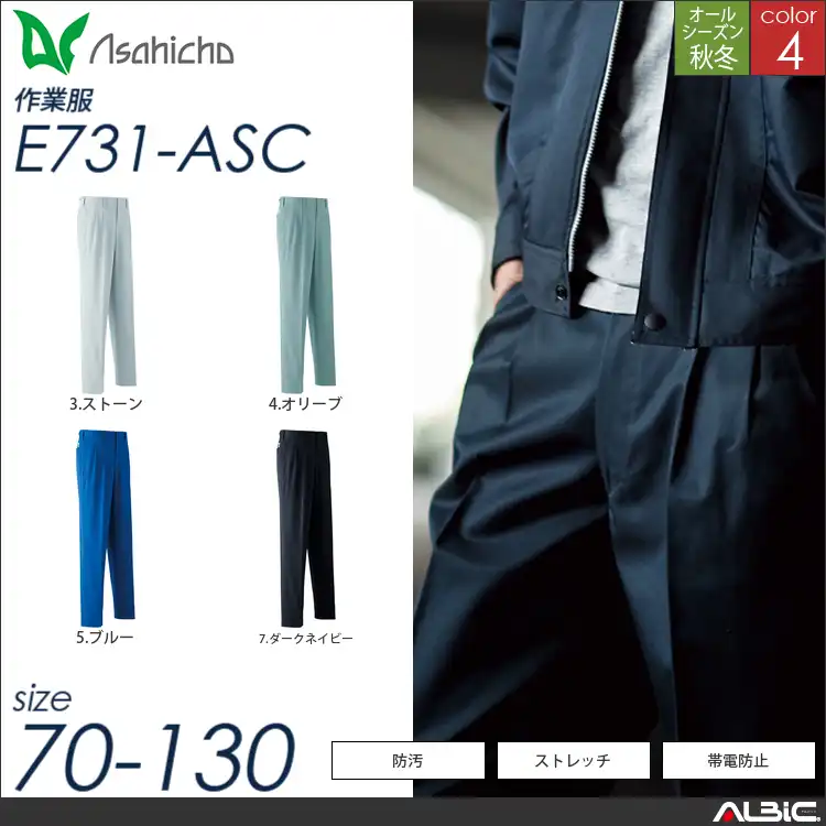 パンツ ツータック 【 e731-asc Asahicho 】