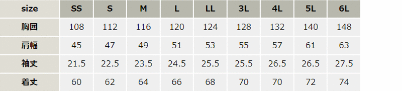 吸汗速乾半袖ブルゾン【E7501-ASC】 サイズ表