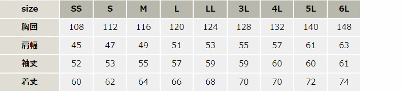 吸汗速乾長袖ブルゾン【E7502-ASC】 サイズ表