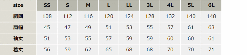 清涼素材長袖ブルゾン【E7602-ASC】 サイズ表