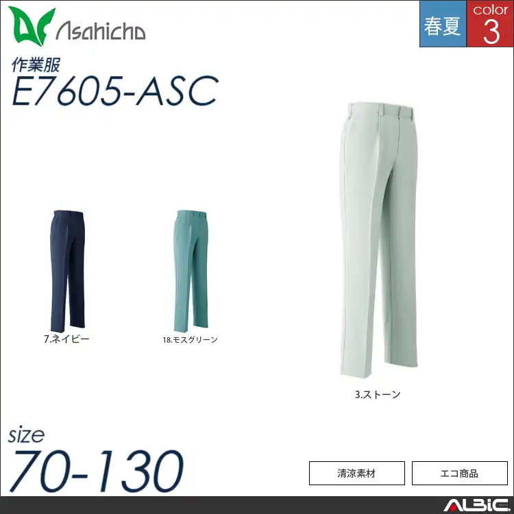 清涼素材ワンタックパンツ 【 Asahicho e7605-asc 】