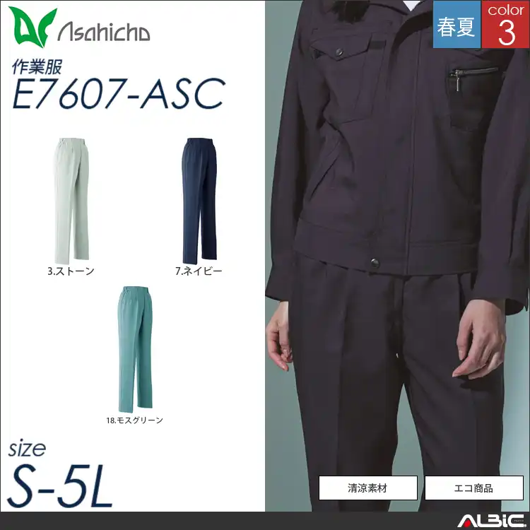 清涼素材ツータック脇シャーリングレディースパンツ 【 Asahicho e7607-asc 】