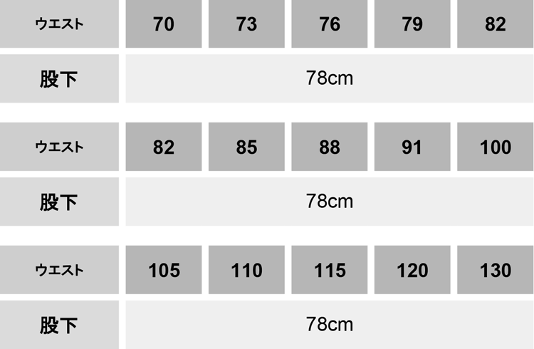 パンツ　ワンタック【E761-ASC】 サイズ表