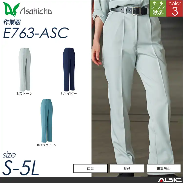 レディースパンツ ワンタック脇シャーリング 【 e763-asc Asahicho 】