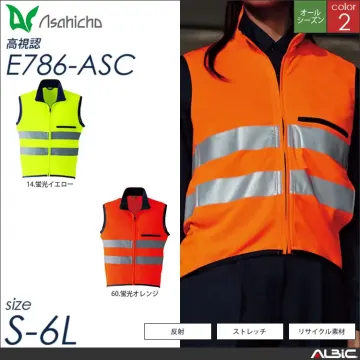 高視認ブルゾン 【 Asahicho e787-asc 】