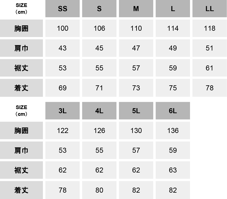 セーフティ長袖シャツ【E7904-ASC】 サイズ表
